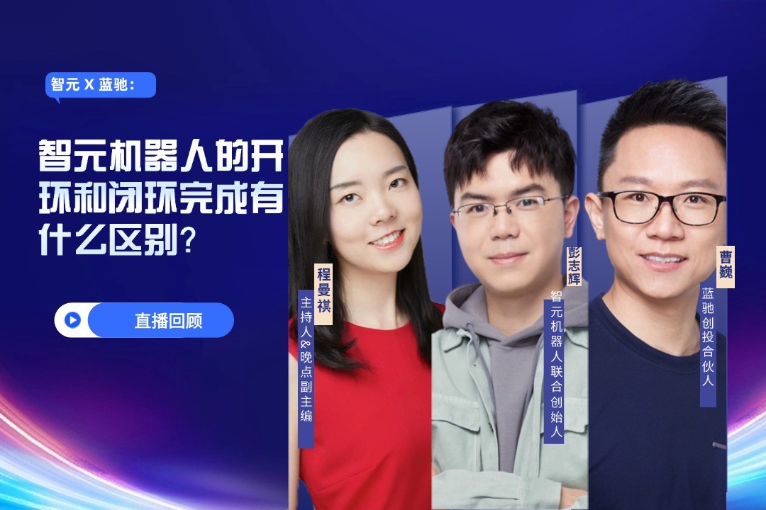 直播回顾 | ng28.com X 蓝驰：允许一部分人形机器人先走进现实